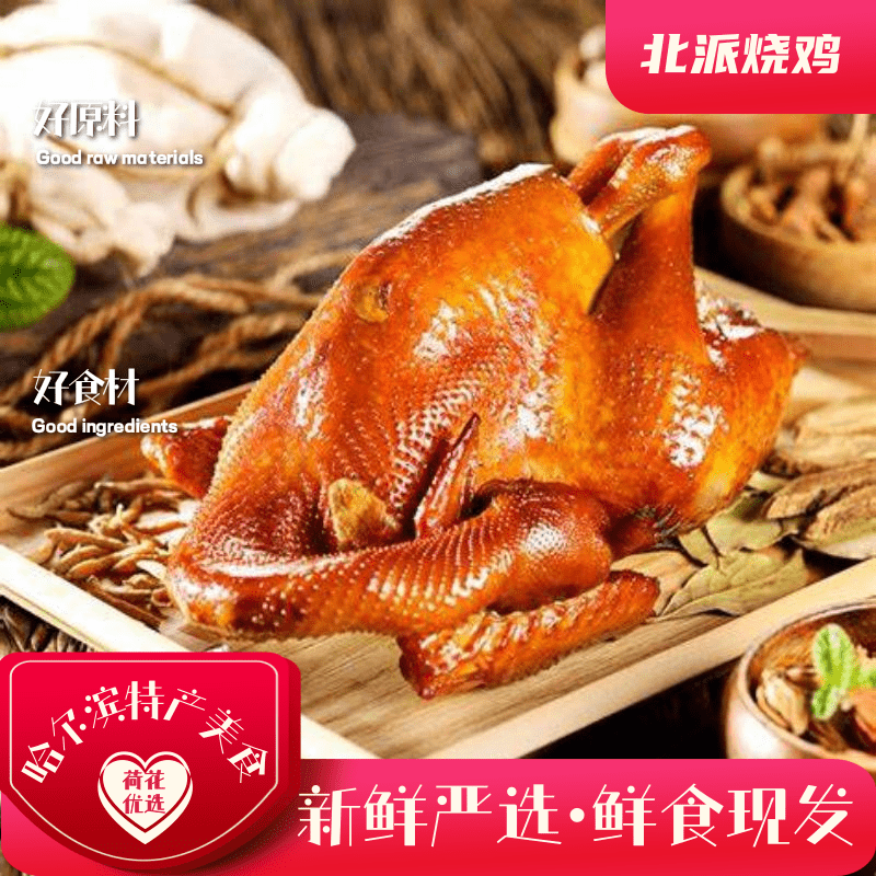 烧鸡裕昌系列产品新鲜散装真空塑封熟食现做现发开袋即食产地发货,零食/坚果/特产,鸡肉零食,淘宝优惠券,粉丝福利购,淘宝优惠卷