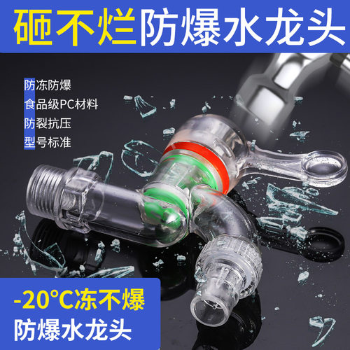 防冻透明孔雀蓝家用6分厨房塑料