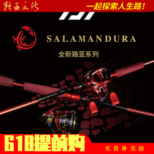 火蜥蜴路亚竿 SALAMANDURA 21款 DAIWA达亿瓦 钓鱼竿高碳轻量鱼杆