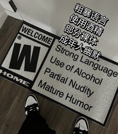 定制丝圈地垫电竞房装饰打电动电子游戏分级制度玩家礼物
