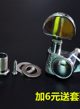 GROVER吉他弦钮 全封闭民谣木吉他弦准 上卷弦器旋钮 合金属琴钮