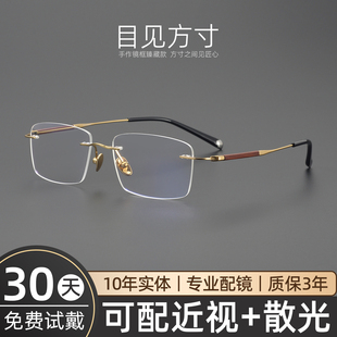 商道伐谋！小叶紫檀日系手作眼镜框男款近视超轻纯钛方框商务无框