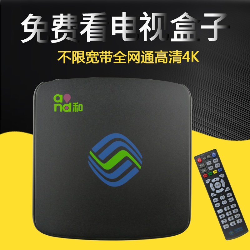 全网通网课投屏同屏器电视机顶盒网络盒子免费电视高清WIFI魔百和在类目 影音电器, 网络高清播放器中 - 来自Buy2taobao.com提供专业的淘宝代购服务