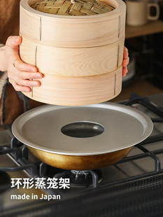 日本制造进口北陆铝制蒸笼架蒸板蒸锅配件大孔蒸屉