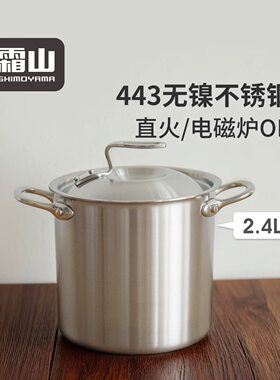霜山443不锈钢炖锅家用深型煲汤卤味锅15cm关东煮串串锅双耳汤锅