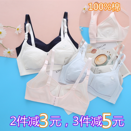少女文胸发育期高中初中