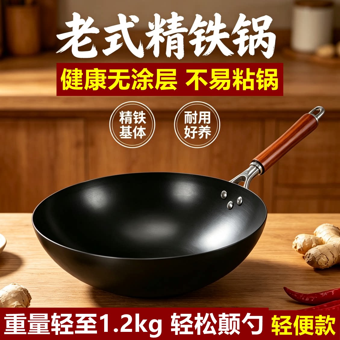 章丘刘铁匠老式铁锅家用炒锅平底圆底氮化轻量不粘锅爆炒无涂层锅