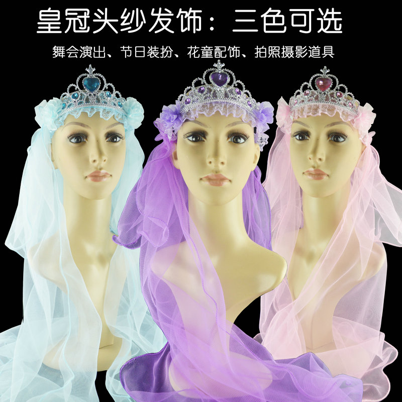 儿童皇冠头纱女童头花披纱发箍婚礼公主花环婚纱摄影饰品头饰花环