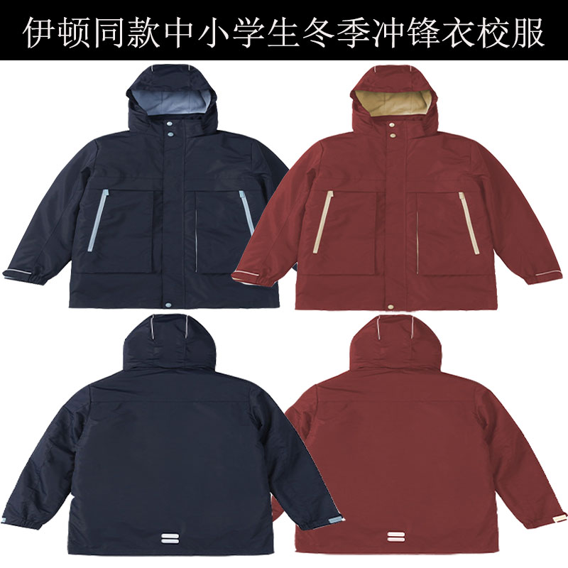 伊顿校服男女童防寒服中长款脱卸式外套藏青冬季新款冲锋衣23X001