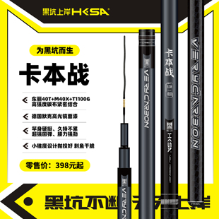 黑坑上岸卡本战钓竿4.5米碳素超轻超硬黑坑水库池塘台钓休闲垂钓