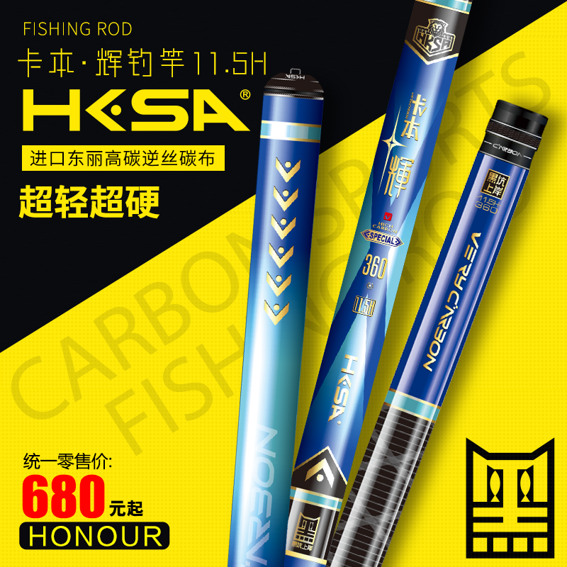 黑坑上岸卡本.辉飞鱼竿