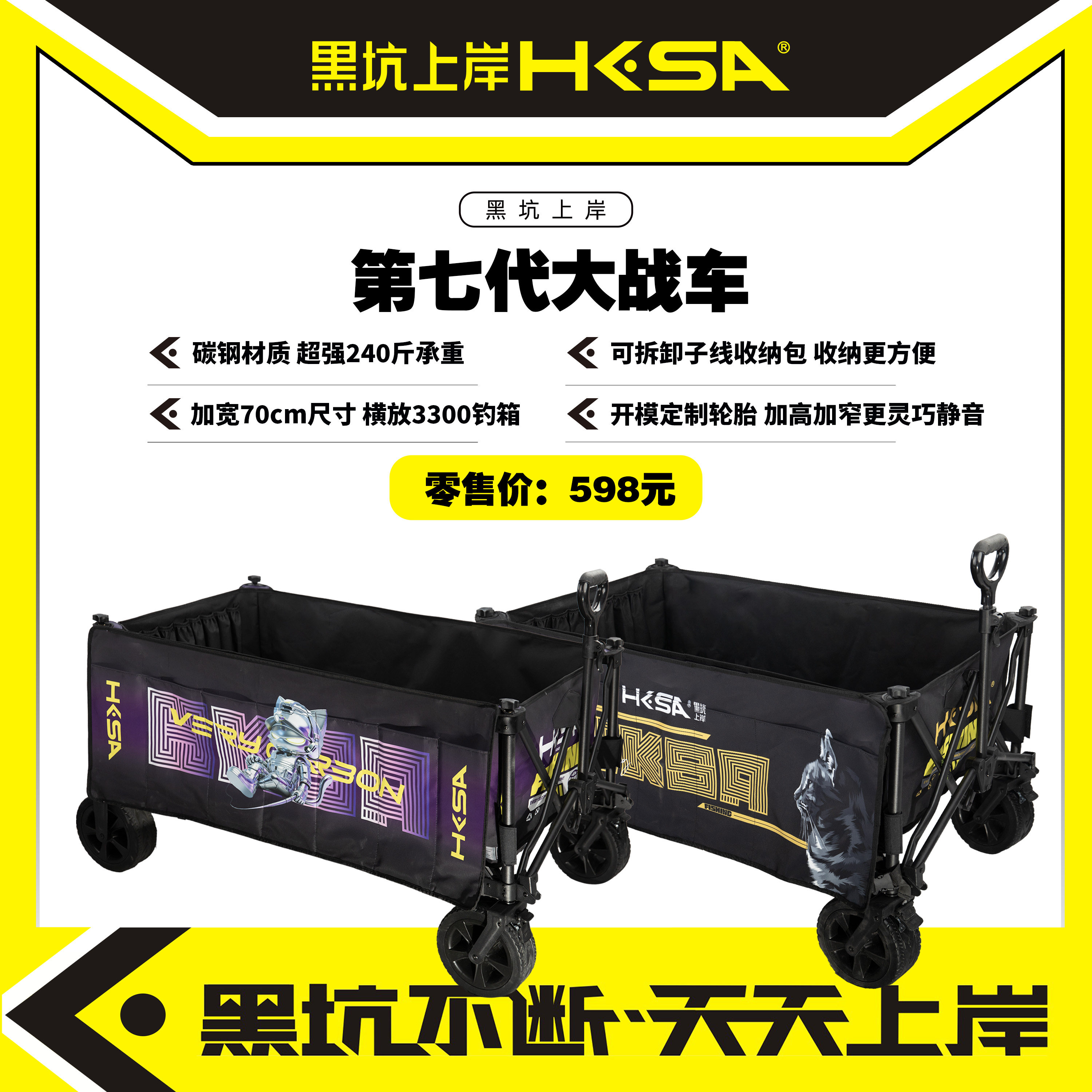 黑坑上岸黑猫警长白金版七代战车