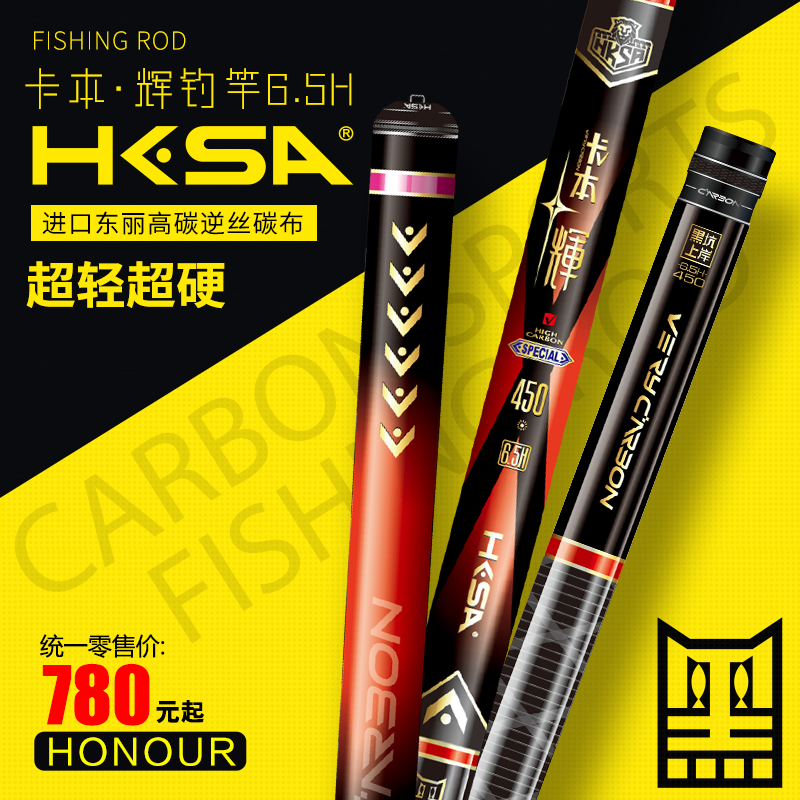 黑坑上岸卡本辉鲤鱼杆6.54H鱼竿