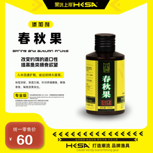 黑坑上岸春秋果鱼饵添加剂100ml黑坑鲤鱼鲫鱼竞技休闲钓鱼诱食剂