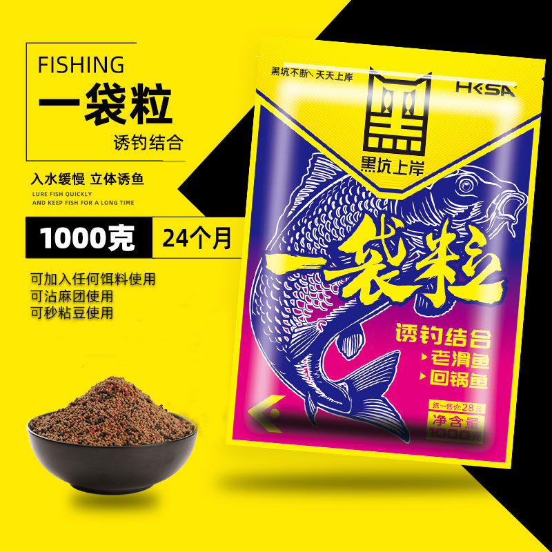 黑坑上岸黑坑鲤鱼麻团颗粒大包装