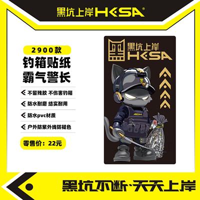 黑坑上岸霸气警长款2900钓箱