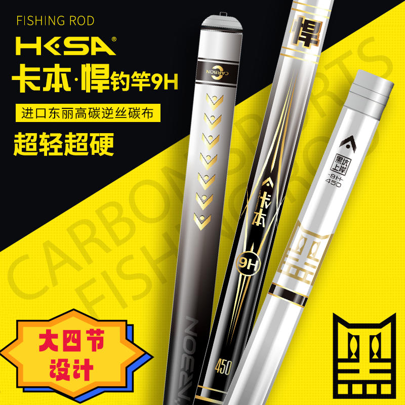 黑坑上岸卡本悍鱼杆大四节4.2米
