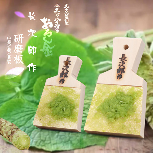 长次郎作鲨鱼皮研磨器芥末山葵蓉