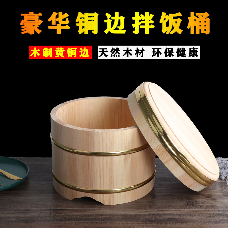 日式豪华带盖金边寿司米饭木桶保温储米桶拌饭木盆大容量超大商用