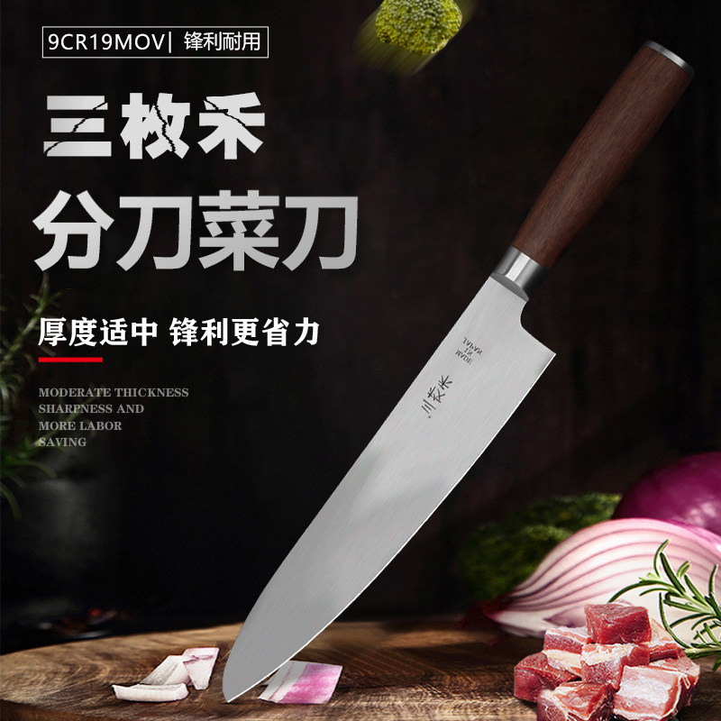 三枚禾西餐刀日式牛刀切刺身牛排寿司水果刀具西式菜刀料理主厨刀