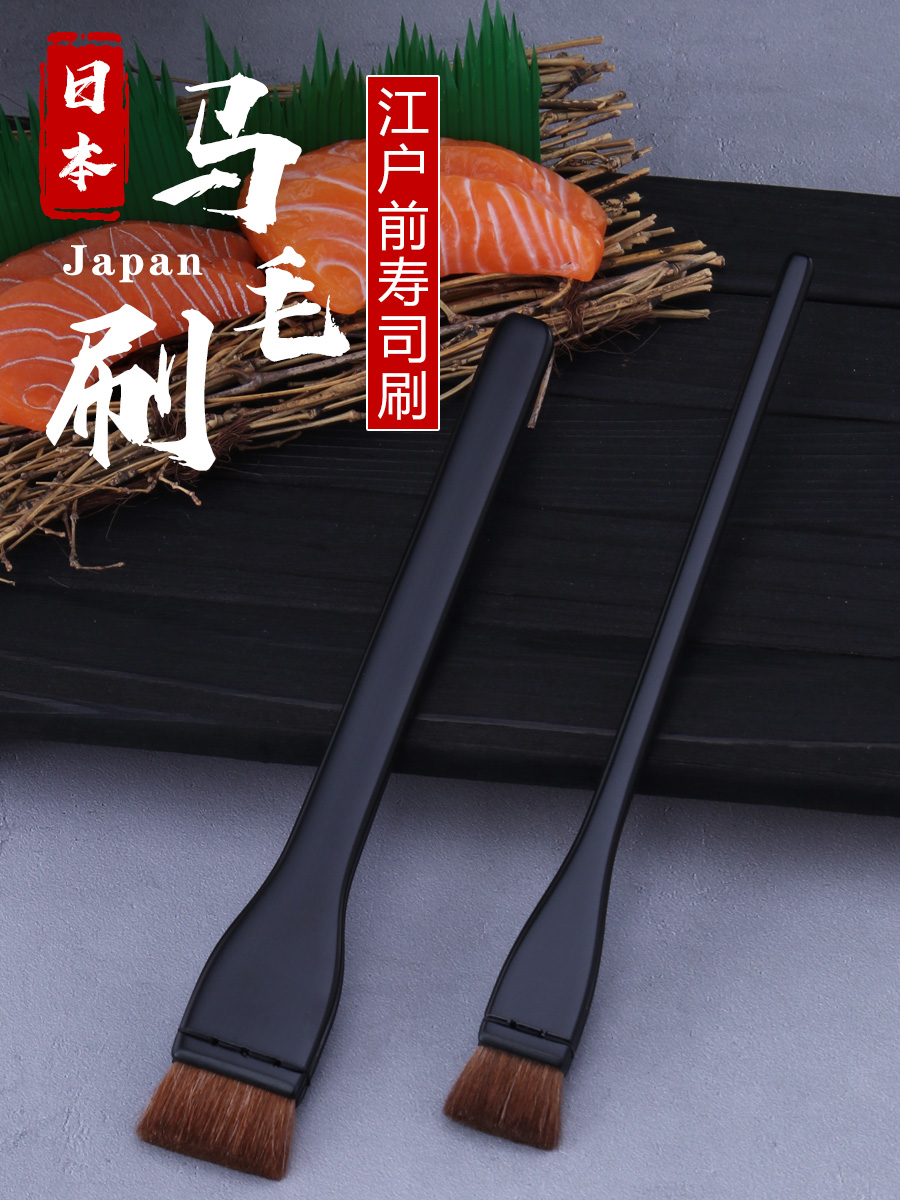 毛刷寿司刷和果子刷料理刷