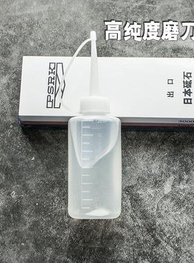 百浓PSRK 大容量高纯度护刀磨刀油 浓缩红宝石磨刀石油 100ml