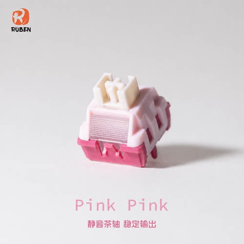 WINGTREE静音茶轴（静音）