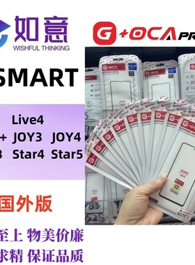 G+OCApro适用于VSMART Live joy2+/4 star5外屏盖板屏幕玻璃带OCA