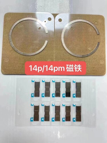 适用苹果12MINI/12PRO/12/13/14/15/16/17 后盖无线充磁铁