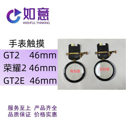 华为触摸外屏GT2GT2ETP