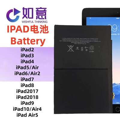 适用iPad6 iPad5 iPad7 iPad9平板电池Air A1474 A1566 A2602