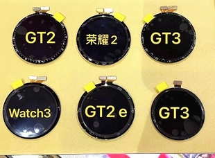 适用于GT3 GT4 GT3PRO Watch4 Watch3PRO屏幕总成液晶显示屏