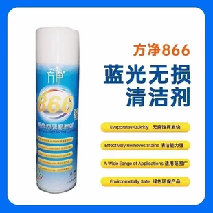 方净866摄像头清洗剂 相机镜头清洗手机像头清洁神器无损修复蓝光