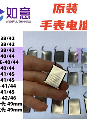 适用于手表苹果iwatch s1 s2 s3 s4 s5 s6 s7 s8 s9 se内置电池