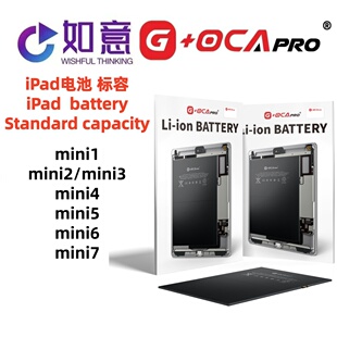 G+OCAPro适用iPad mini1 mini2/3 mini4 mini5/6 mini7 平板电池