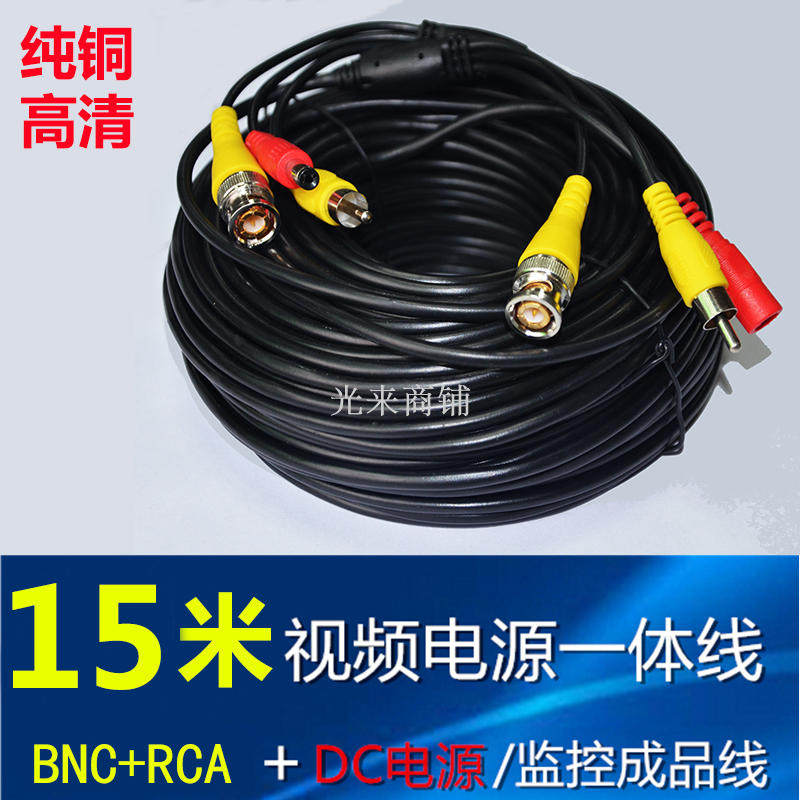 high definition Monitor video camera One line source Audio and video Comprehensive Line BNC RCA DC Triple combinationin the Electronic/Electrician , Wire , Video Cable  category - from Buy2taobao.com to provide professional Taobao agent buy service