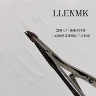LLENMK阿仑 小刀口美甲日式死皮剪 前置处理美甲精密工具