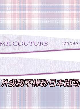 现货LLenmk Couture美甲工具 本甲搓 海绵抛 斑马搓日本美甲用品
