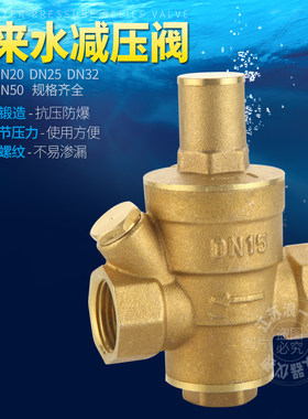 热净水器黄铜减压阀加厚家用自来水泄压可调式稳压恒压阀门直销