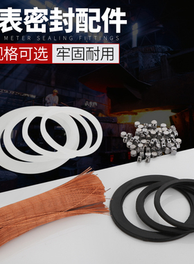 水表玻璃罩盖镜片4分硅胶密封垫片配件76mm玻璃专用橡胶垫圈101mm
