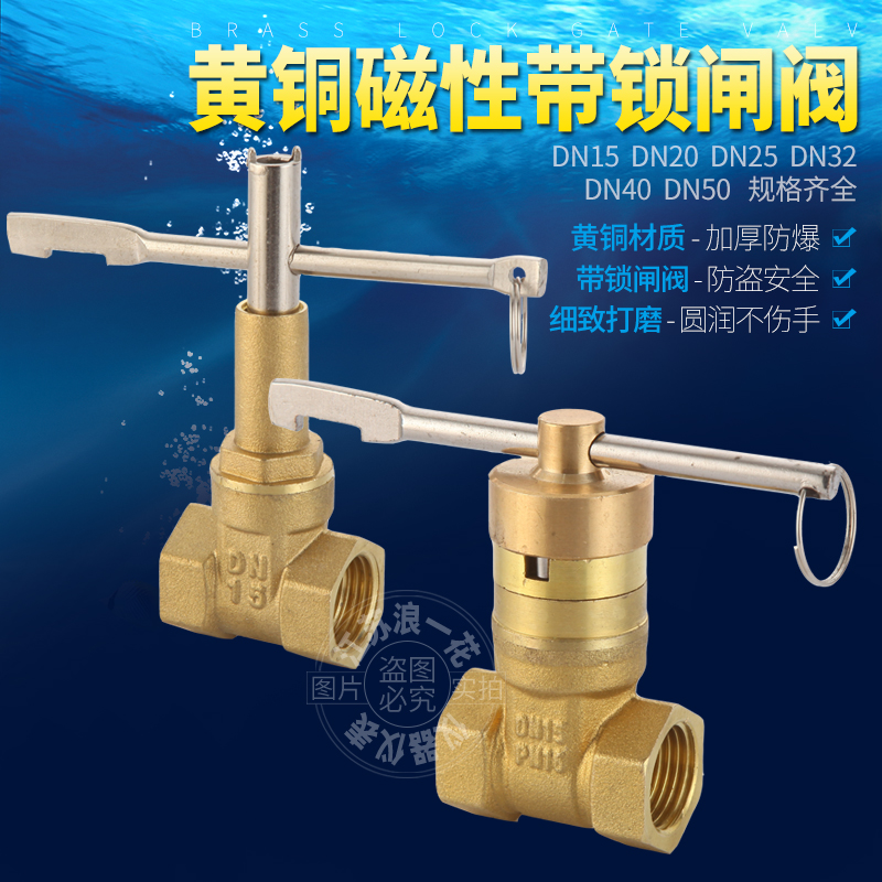 磁性闸阀水表阀门钥匙暖气开关