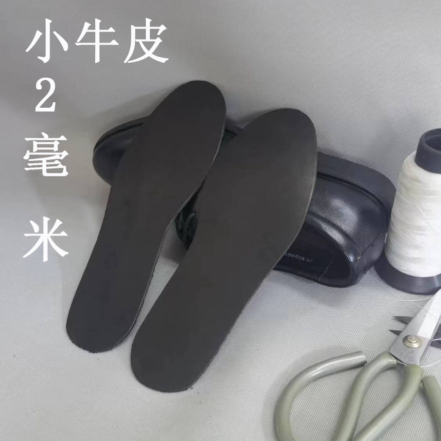 搜搜古吸汗防臭真皮鞋垫
