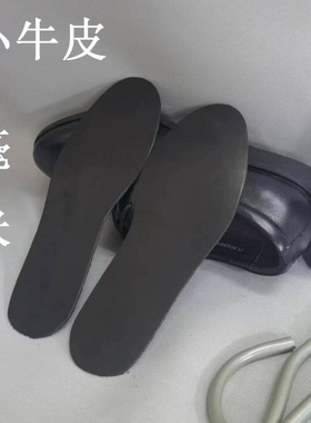 搜搜古吸汗防臭真皮鞋垫