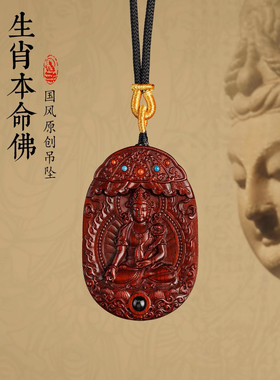 小叶紫檀朱砂本命佛吊坠大日如来属兔本命年普贤菩萨护身挂件男女