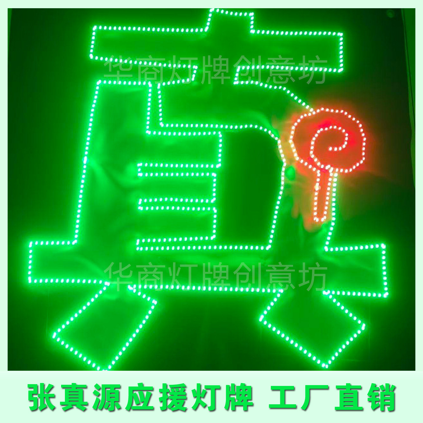 头戴定制张真源贴片超薄胸牌图片