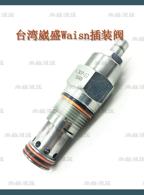 现货崴盛Waisn插装式电磁阀CSV-02-01 CSV-02-11-NGD2带插头