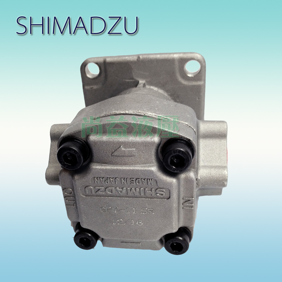 日本岛津原装SHIMADZU高压齿轮泵油泵GPY-3/4/5.8/7/8/9/10/11.5R