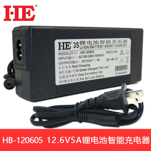 12.6V5A聚合物锂电池充电器