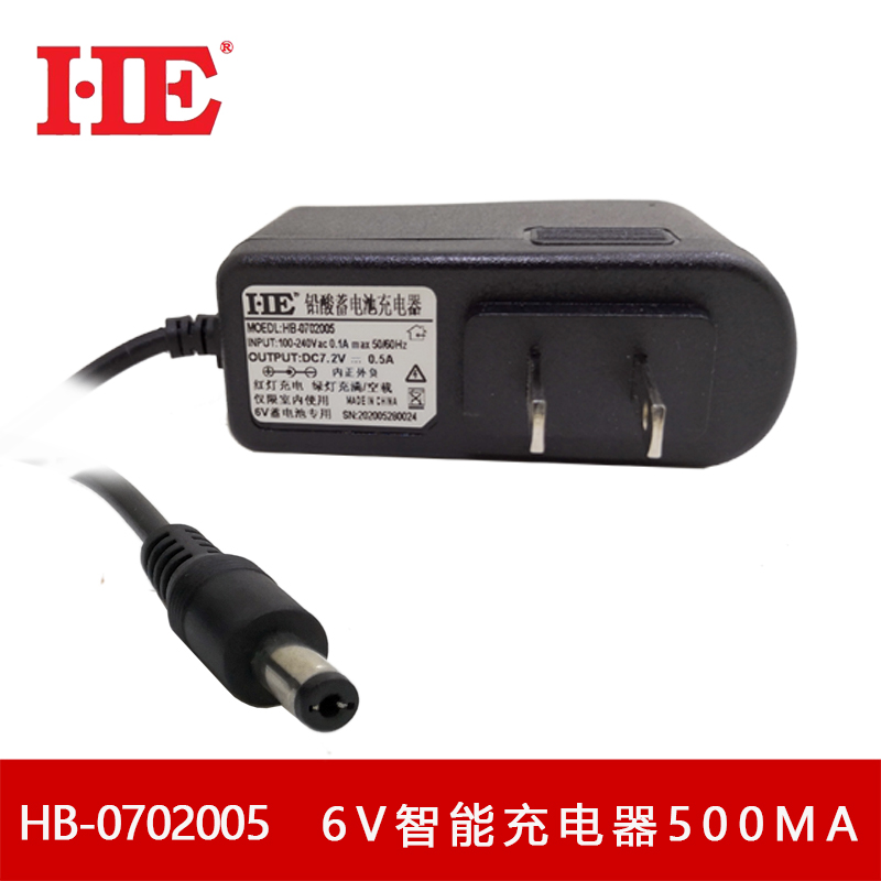 6V7.2V500MA童车电瓶充电器