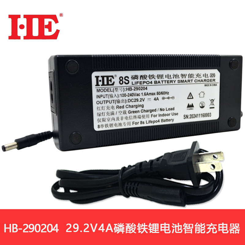 24V磷酸铁锂充电器8串29.2V4A